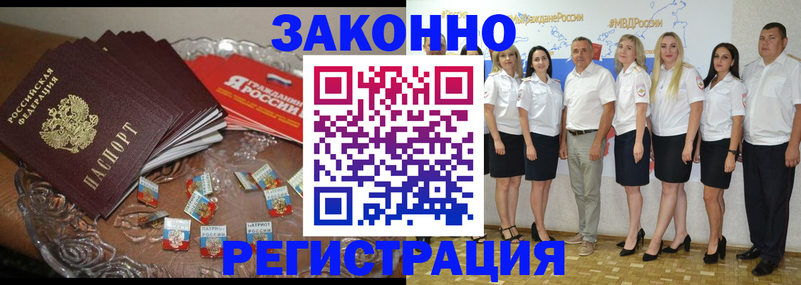 прописка в квартире в Сураже