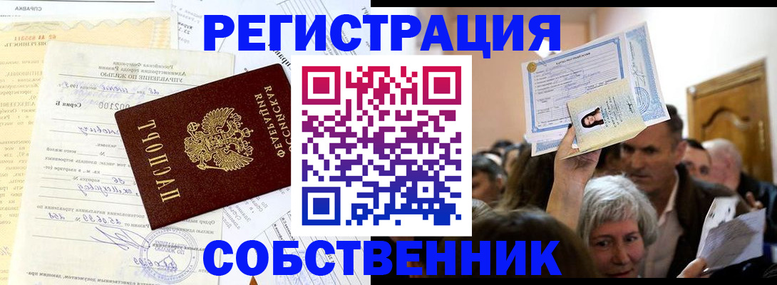 прописка в квартире в Сураже