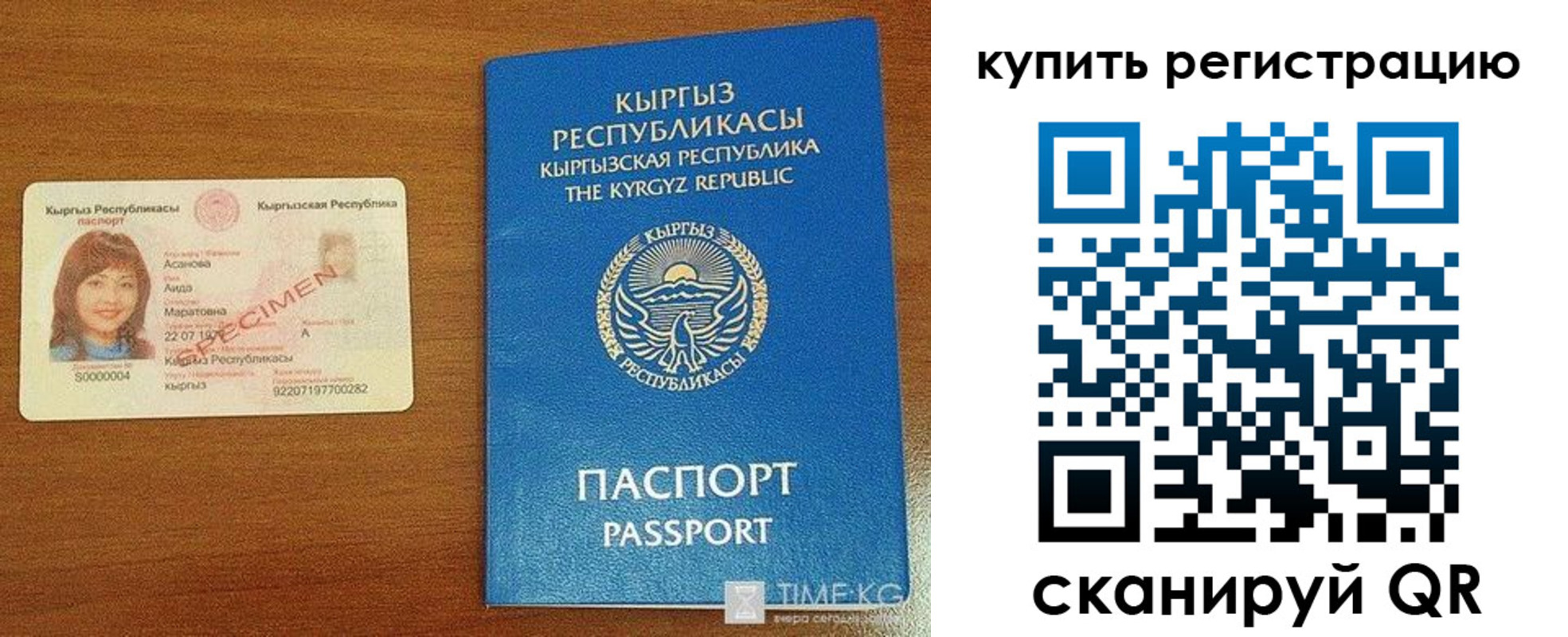 прописка в Сураже