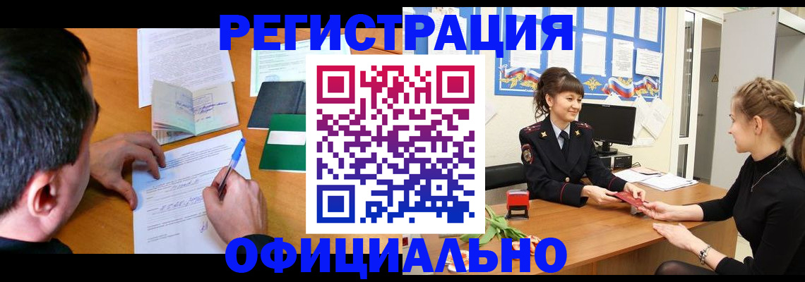 регистрация в Сураже
