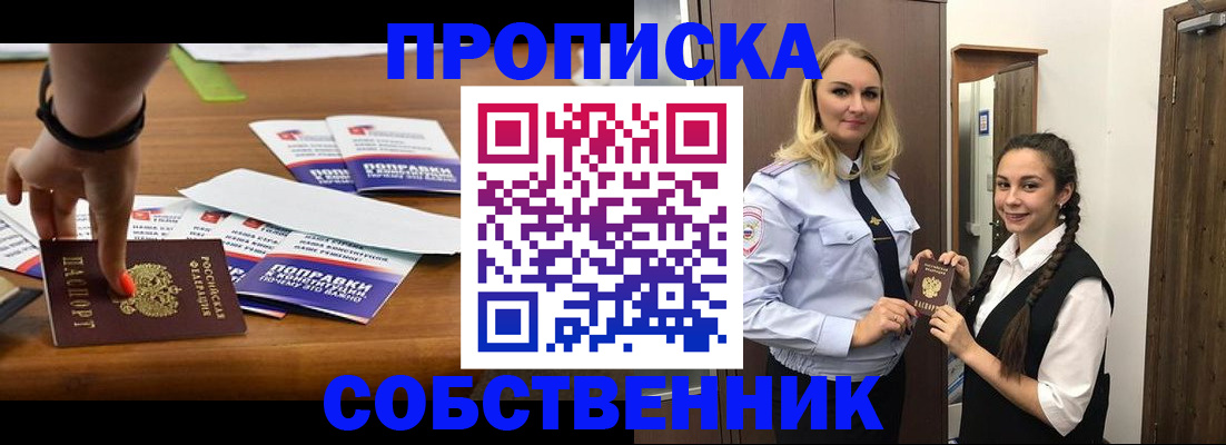 временная регистрация адрес в Сураже