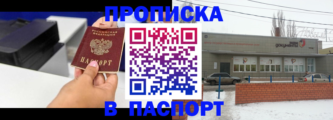прописка паспорт в Сураже
