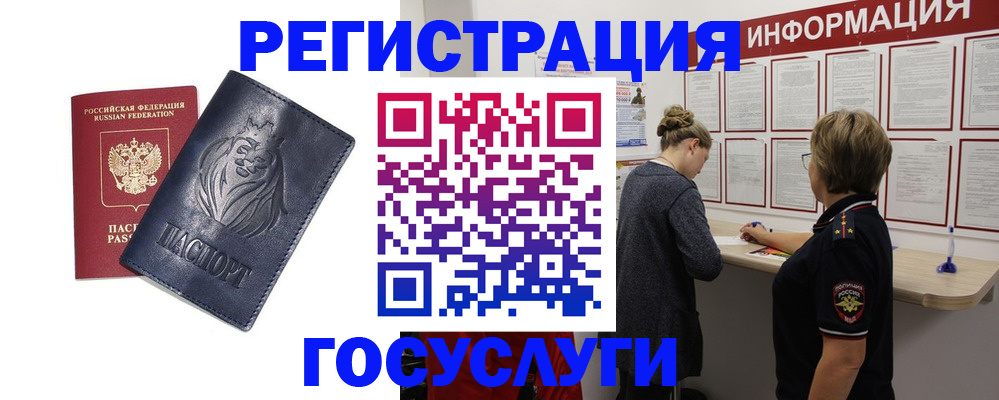 прописка от собственника в Сураже