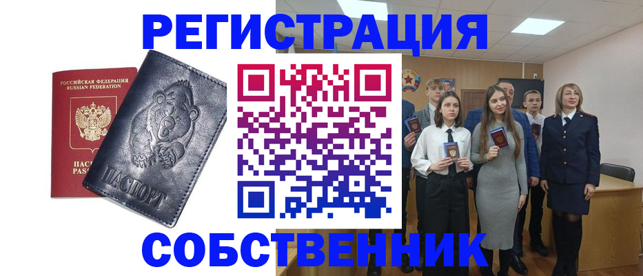 прописка иностранных граждан в Сураже